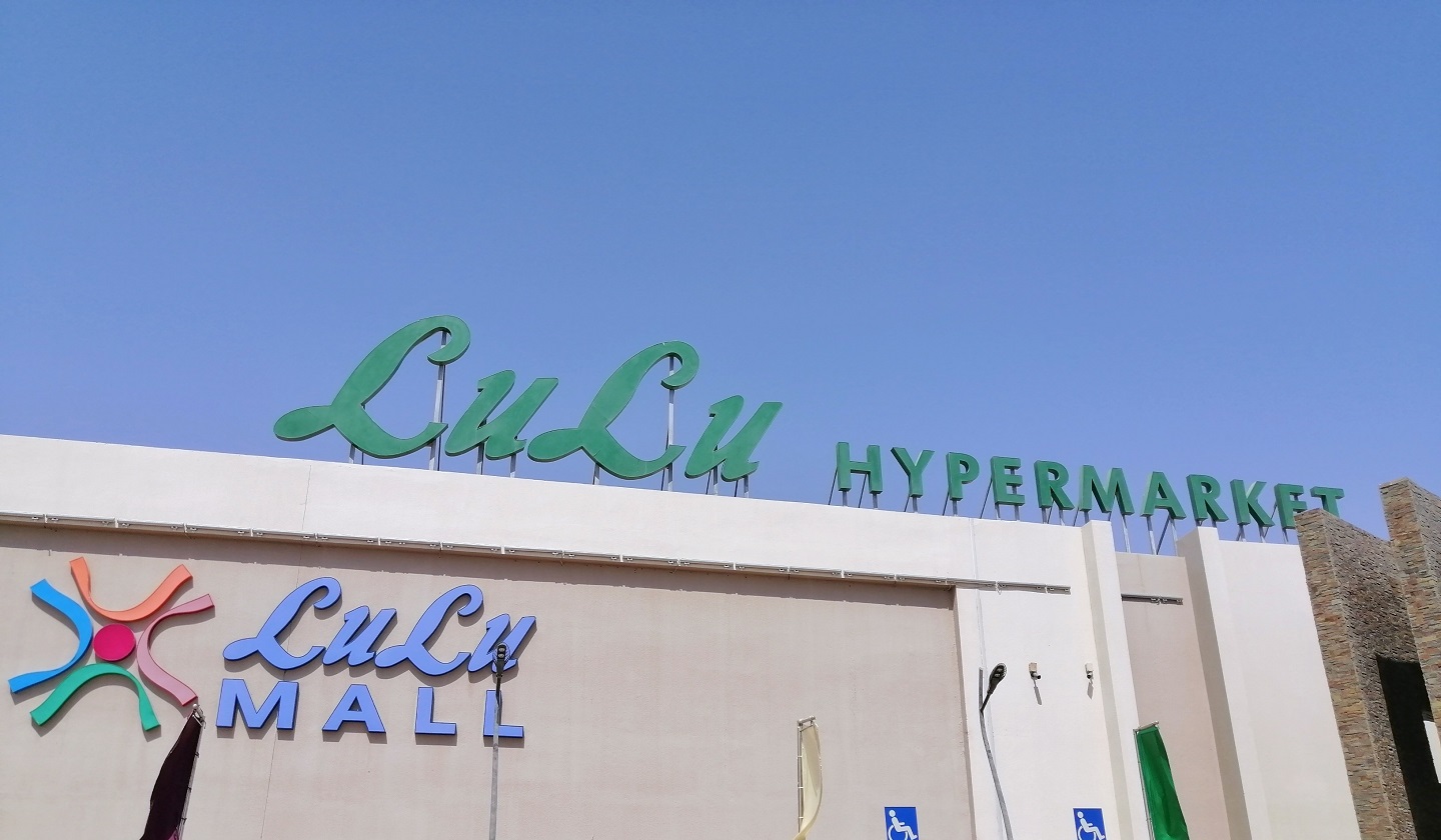 Lulu Mall Hyderabad Full tour Part -1, Lulu hypermarket, Biggest Mall  in Hyderabad